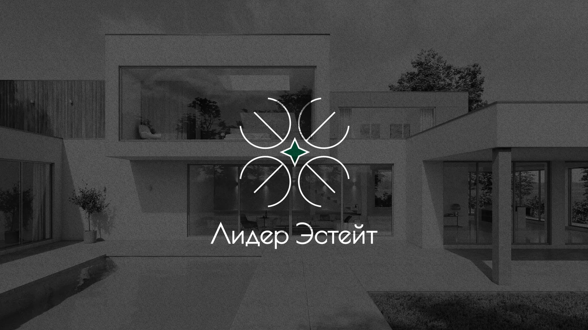 Создание логотипа компании «Лидер Эстейт» в Саранске